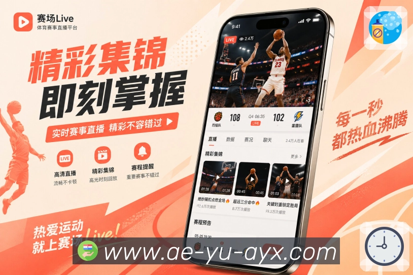 扫码下载App热门联赛入口